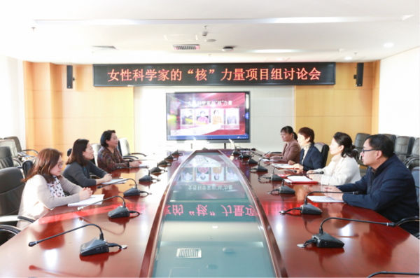 CWU Reviews Role of Women Scientists in China's Nuclear Cause