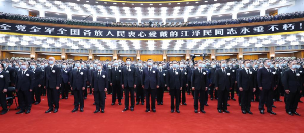 Memorial Meeting Held to Mourn Jiang Zemin