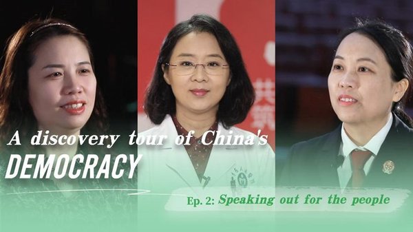 GLOBALink | A Discovery Tour of China's Democracy Ep. 2: Speaking out for the People