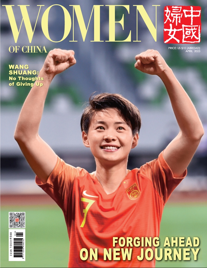Women of China April Issue, 2023