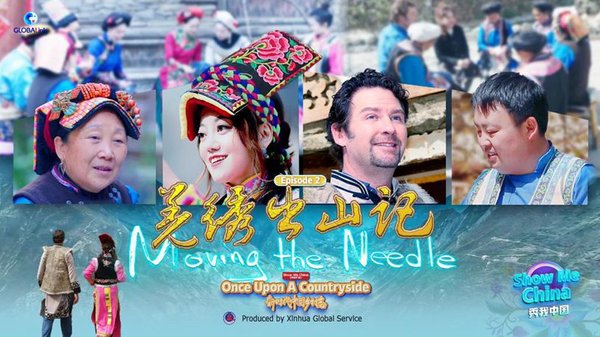 Show Me China | Once Upon a Countryside(E2): Moving the Needle