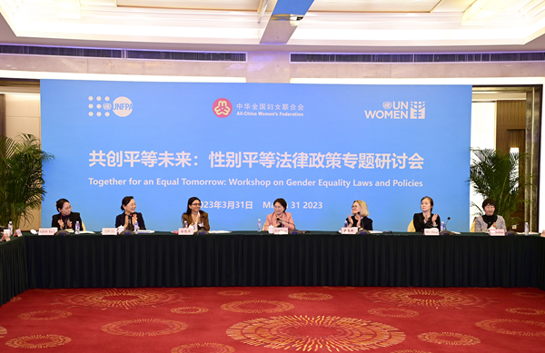 Together for an Equal Tomorrow: Workshop on Gender Equality Laws and Policies Held in Beijing