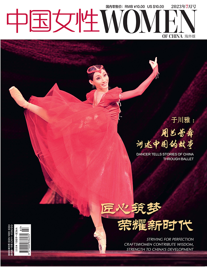 Women of China Overseas Edition July 2023