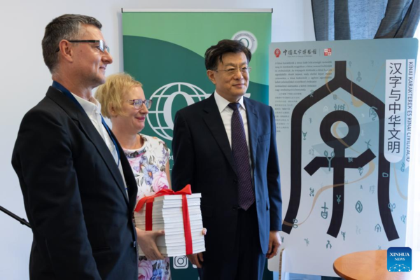 Hungary Hosts Exhibition on Chinese Characters