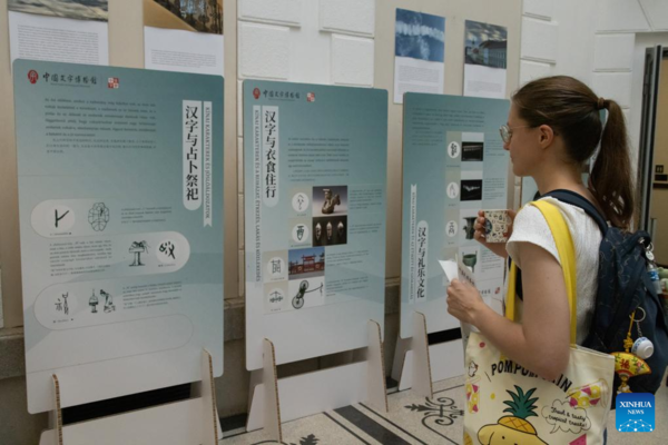 Hungary Hosts Exhibition on Chinese Characters