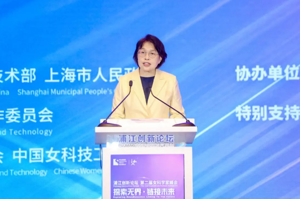 2023 Pujiang Innovation Forum – Second Women Scientists Summit Held in Shanghai