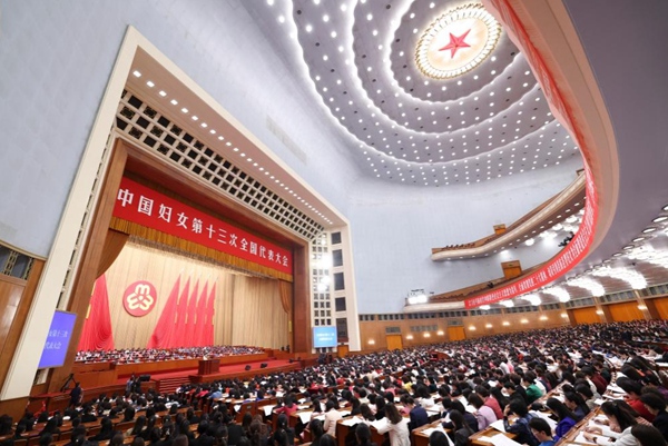 13th National Women's Congress Opens in Beijing