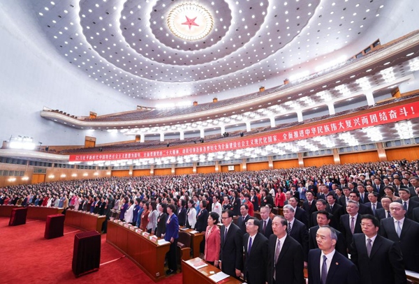 13th National Women's Congress Opens in Beijing
