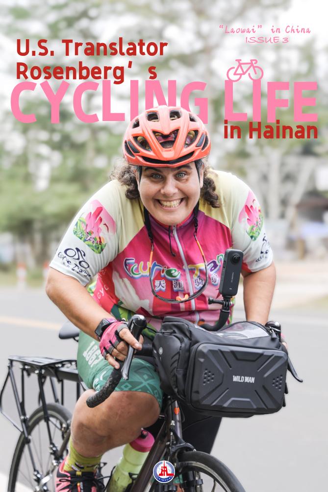 GLOBALink | U.S. Translator Rosenberg's Cycling Life in Hainan
