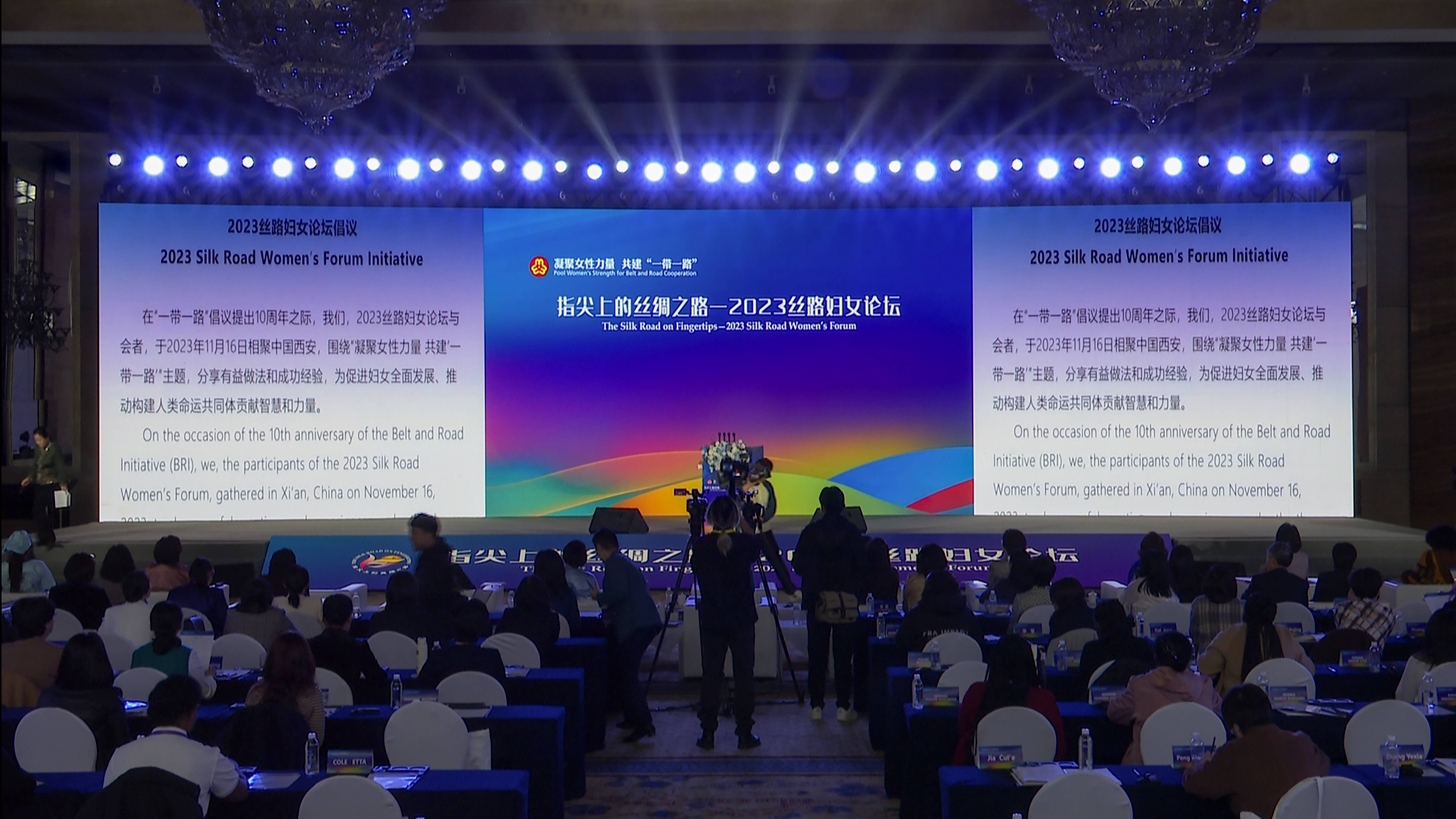 Silk Road on Fingertips — 2023 Silk Road Women's Forum Held in Xi'an