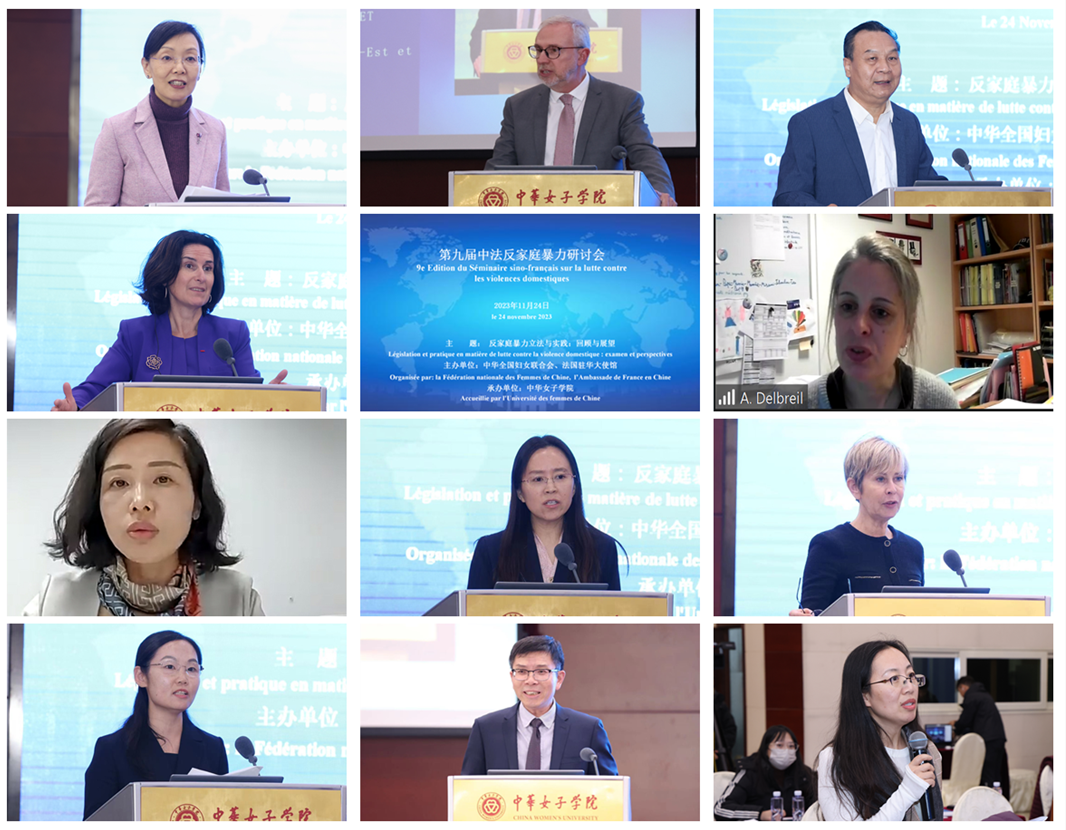 Ninth China-France Seminar to Combat Domestic Violence Held in Beijing