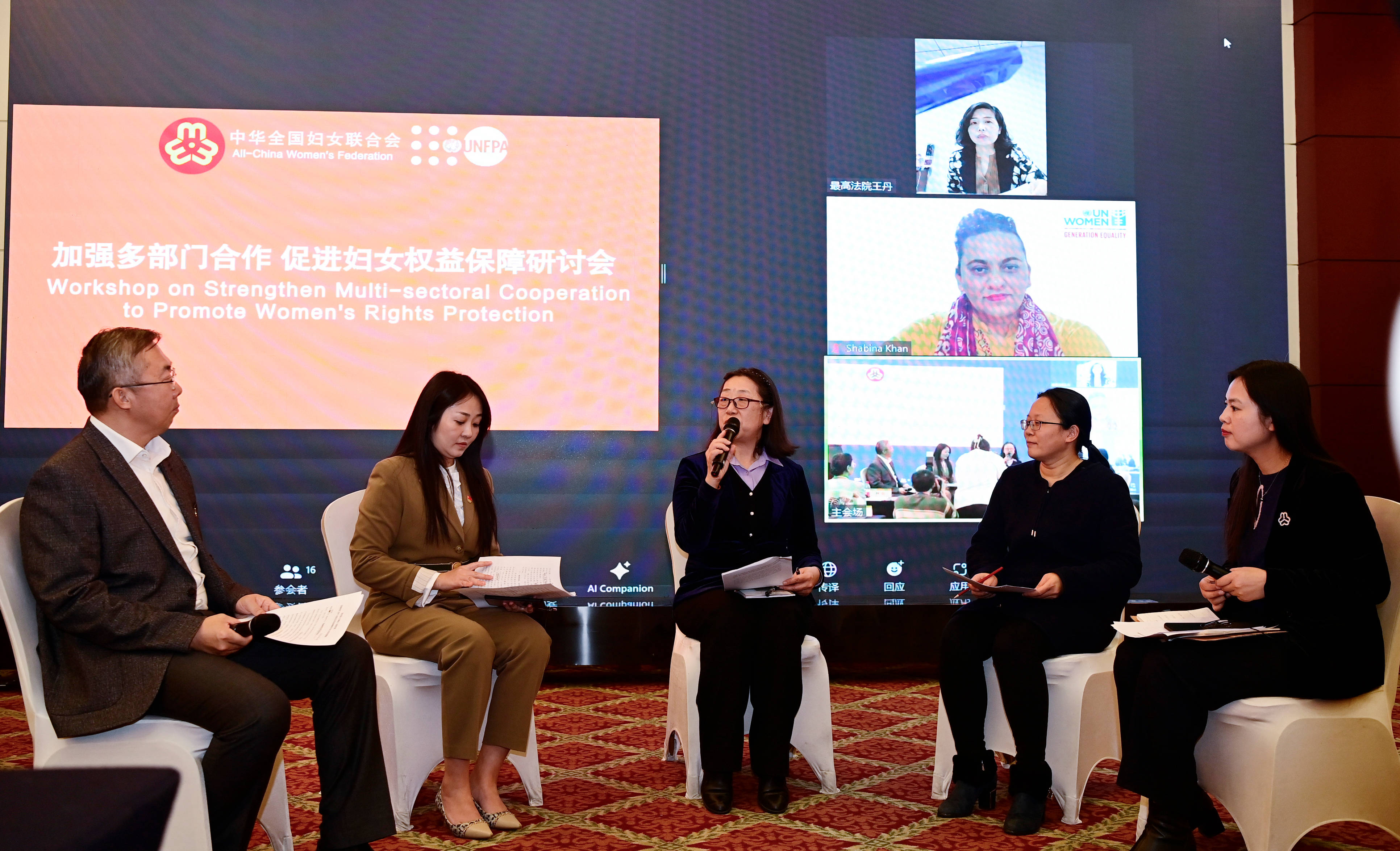 Workshop on Strengthening Multi-Sector Cooperation to Promote Women's Rights Protection Held in Beijing