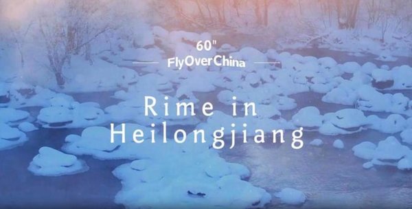 FlyOverChina | Rime Scenery in Northeast China's Heilongjiang Province