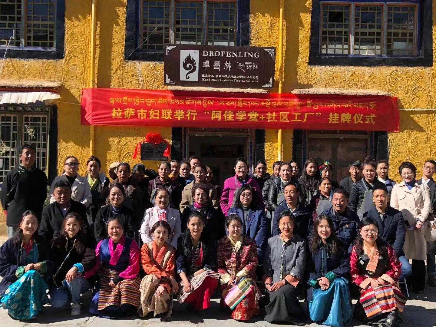 Tibetan Woman Dedicated to Empowering Women in Xizang