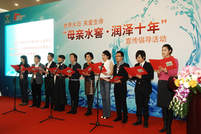 “母亲水窖•润泽十年”宣传倡导活动在京举行