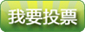 “母亲水窖”十年感动人物候选人