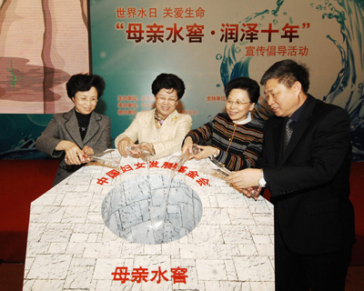 “母亲水窖•润泽十年”宣传倡导活动在京举行