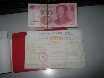 第一笔上门捐赠的善款