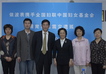 “依波”表携手全国妇联妇基会抚育震灾遗孤