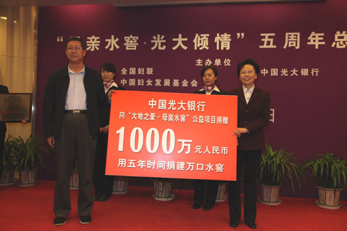点滴润泽 含弘光大——光大银行继续加大对 “母亲水窖”公益项目的支持力度