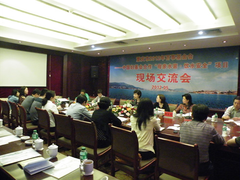 2012年百事基金会—中国妇基会合作“母亲水窖•饮水安全” 项目现场交流会在重庆市举办