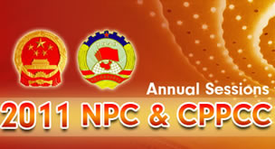 2011NPC&CPPCC