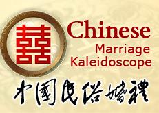 Chinese Marriage Kaleidoscope