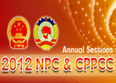 2012 NPC & CPPCC