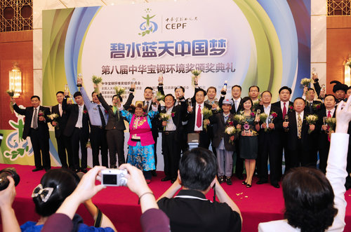 ACWF President Attends the Eighth China Bao Steel Environment Awards