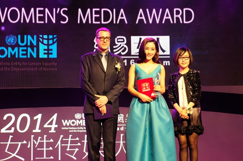 Feminist Commended as Role Model at 2015 Women's Media Award