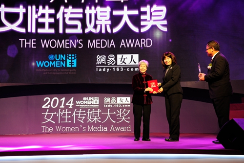 Feminist Commended as Role Model at 2015 Women's Media Award