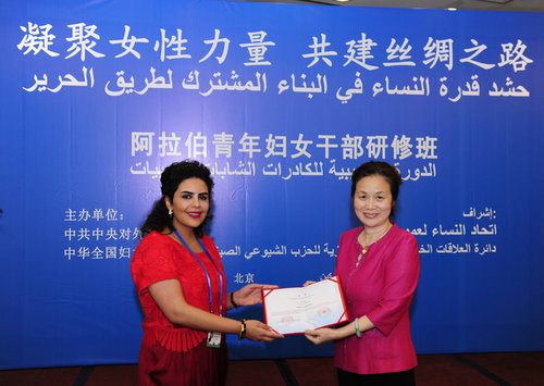 Seminar for Women Youth from Arab States Concludes in Beijing