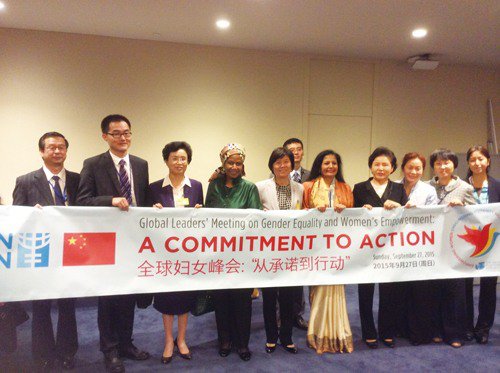 ACWF Officials Attend UN Summit on Gender Equality, Women's Empowerment