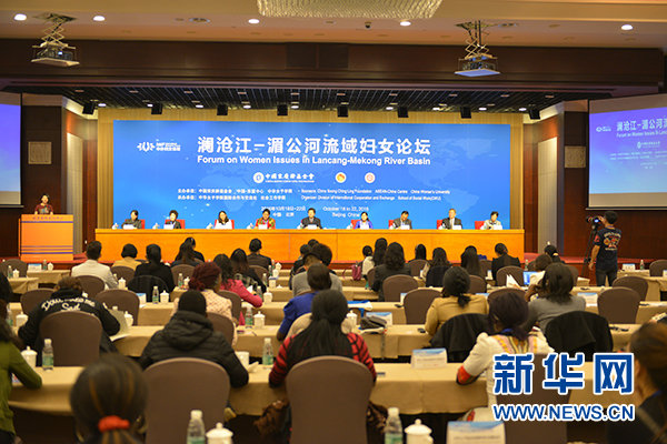 China Hosts Pan-Asian Women's Forum to Mark 25th Yr of Cooperation