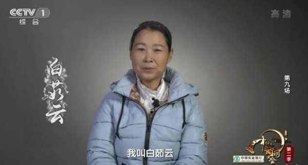 bai ruyun poetry supports her life