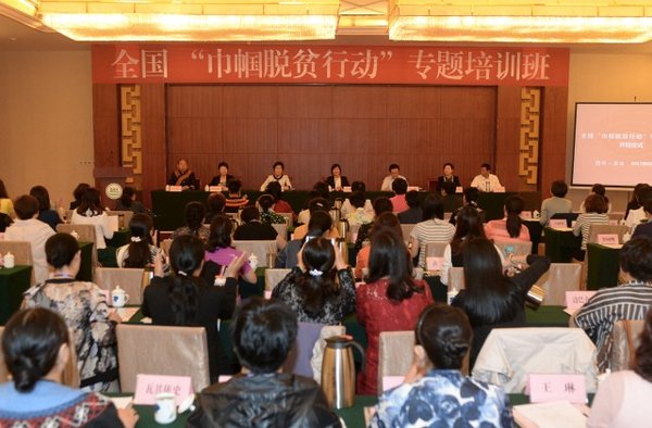 ACWF Holds Training Session on Poverty Alleviation in SW China