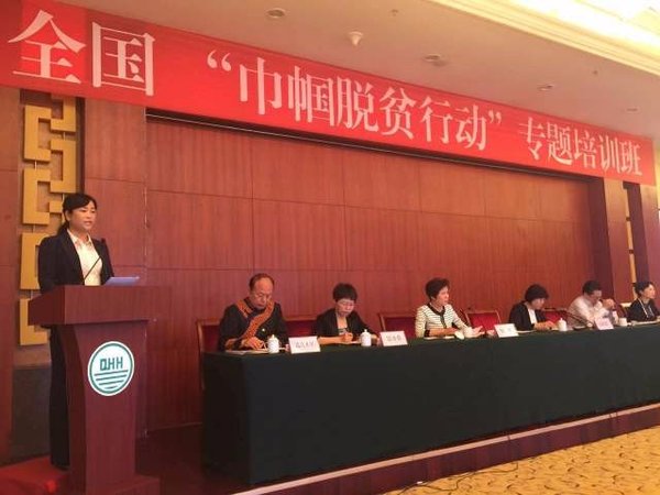 ACWF Holds Training Session on Poverty Alleviation in SW China