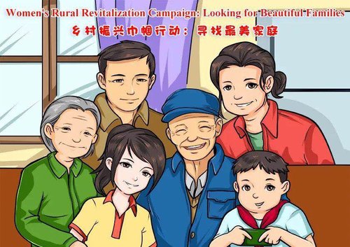 Women's Rural Vitalization Campaign: Looking for the Most Beautiful Families
