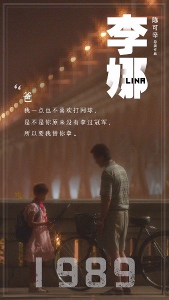 Filming of Li Na Movie Completed