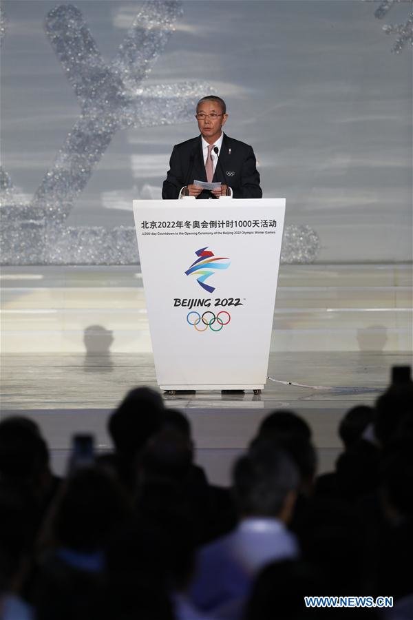 Beijing 2022 Celebrates '1000-Day-to-Go' Countdown