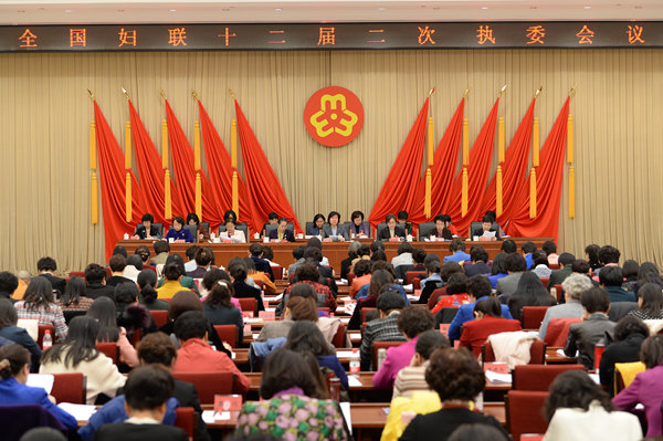 ACWF Holds 2nd Session of 12th Executive Committee Meeting in Beijing