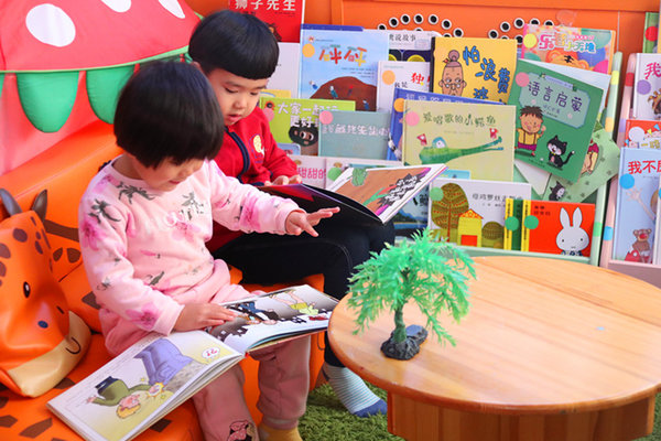 Preschool Reading Program to Develop Children's Reading Habits