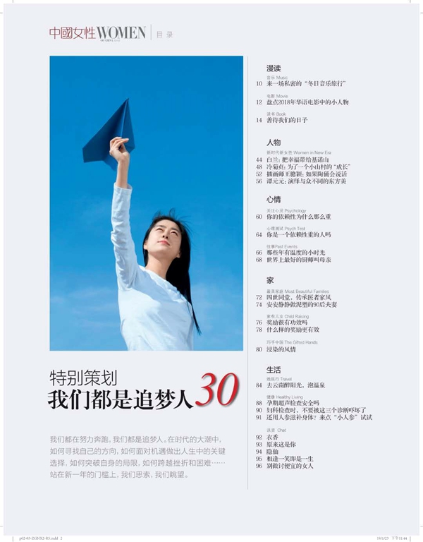 Women of China Overseas Edition, January Issue, 2019