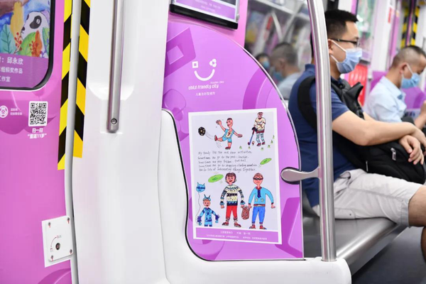 Special Subway Train Marks Int'l Children's Day in Child-Friendly City