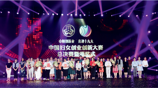 Women's Action for Entrepreneurship and Innovation