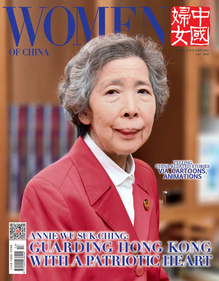 Women of China July Issue, 2020