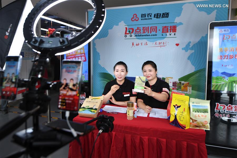 Supermarket Set up Under Poverty Relief Program Opens in Beijing