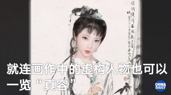 AI Technology Brings China's Historical Characters to Life