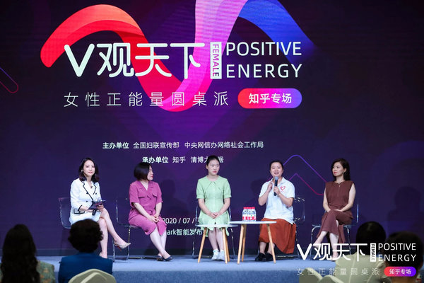 Roundtable Session Promotes Role Models' Stories, Spreads Women's Positive Energy Online