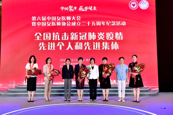 ACWF President Calls for Promoting China's COVID-19 Combat Spirit, Facilitating Women and Children's Healthy Development